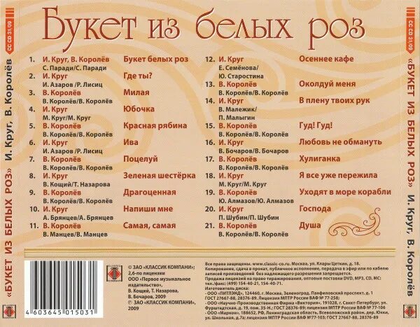 Круг я все уже пережила