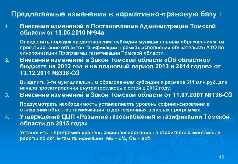 Программа газификации до какого года. Программа газификации до какого года