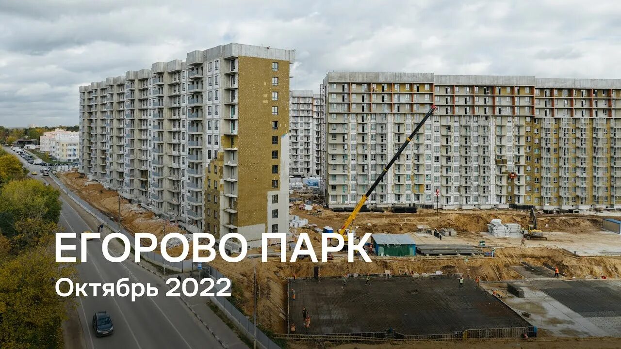 Жк самолет егорово. Егорово парк Томилино. ЖК Егорово парк. Самолет Егорово парк. Проект Егорово парк самолет.