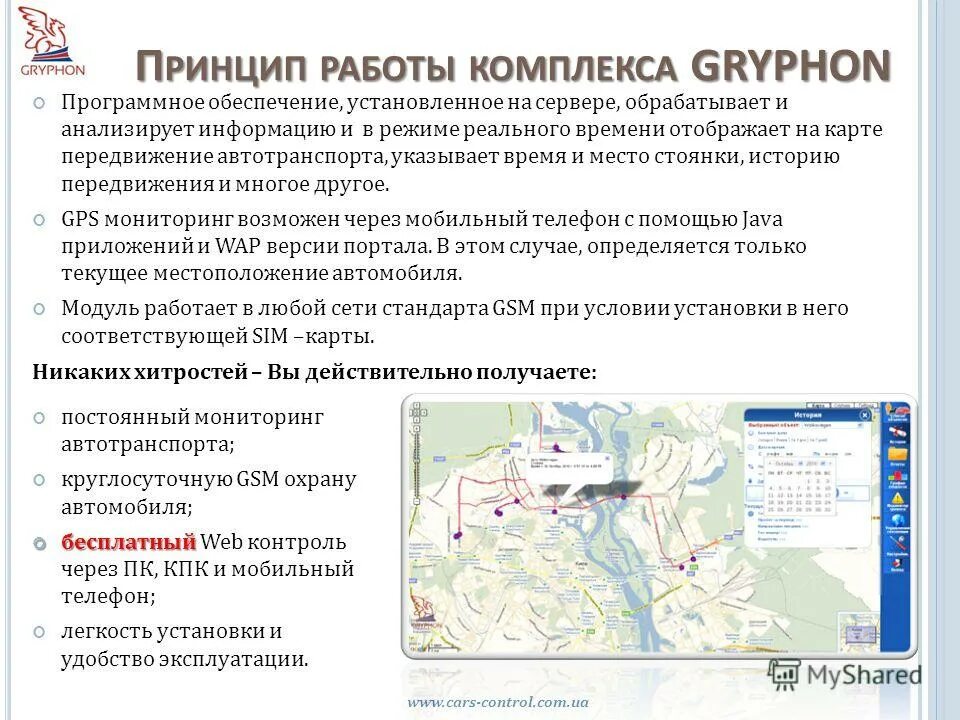 Комплексы мониторинга. Мониторинг автотранспорта в г. кирове. закон установка мониторинга на автотранспорт. программа контроля перемещения автотранспорта inst loop. региональный транспортный контроль одинцово номер.