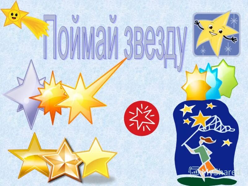 звёздный час телепередача. картинки звездный час. звездный час. картинки звездный час. шаблон звездный час.