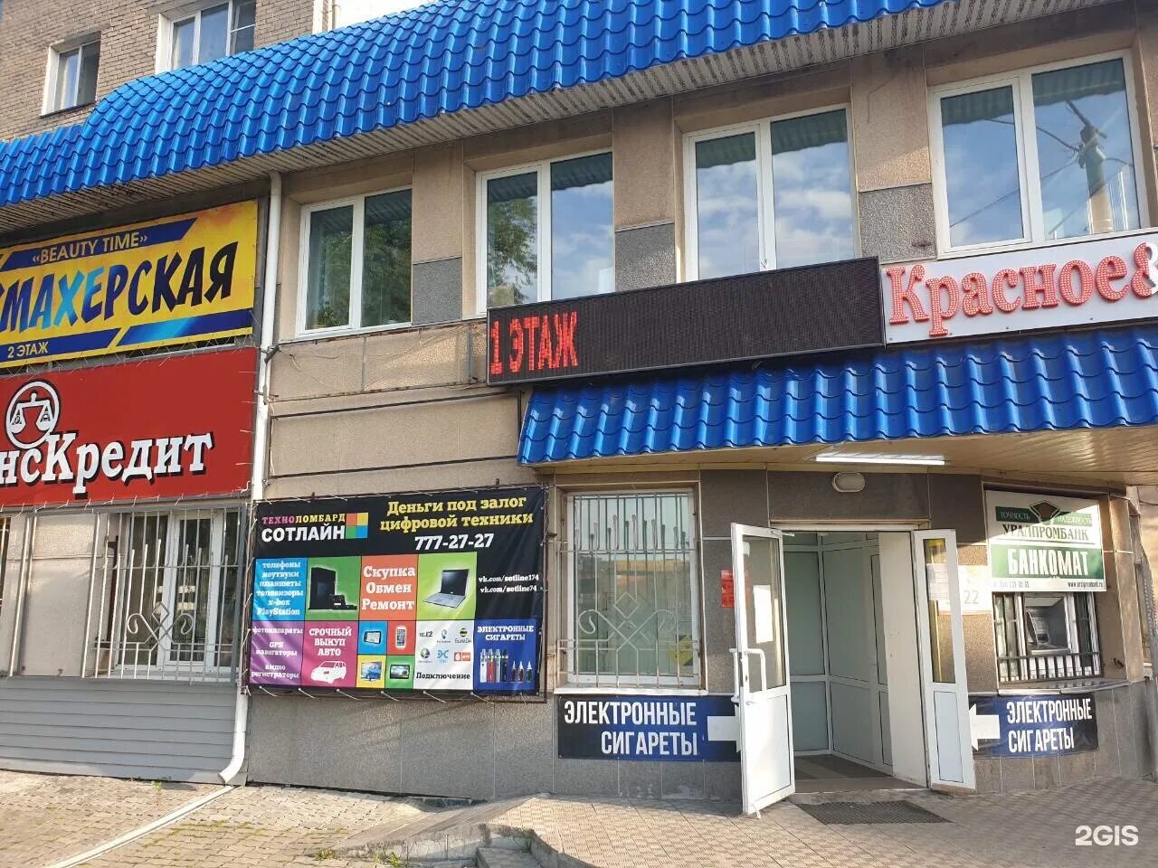 куда съехал магазин. кировские товары киров отделы. улица сутягина копейск. абсолют усолье-сибирское. г коркино ул цвиллинга 16.