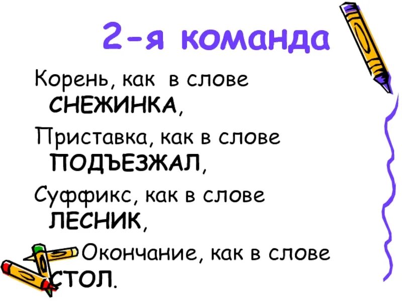 Суффикс в слове Лесник. Корень в слове Лесник. Суффикс в слове Снежинка. Лесник разбор слова.