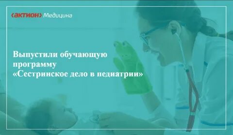 Программа сестринское дело