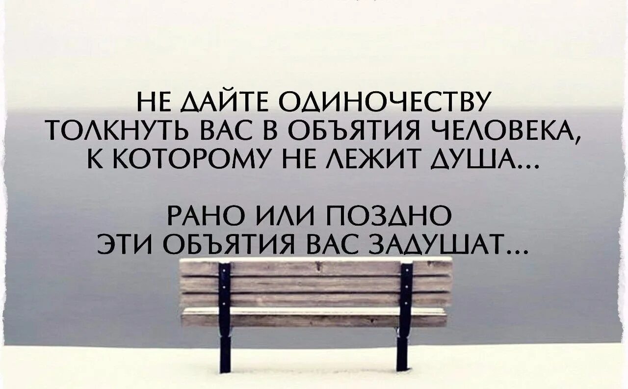 Никогда не относитесь к человеку. Цитаты на тему быть самим собой. Терпение цитаты. Быть собой цитаты. Афоризмы про терпение.