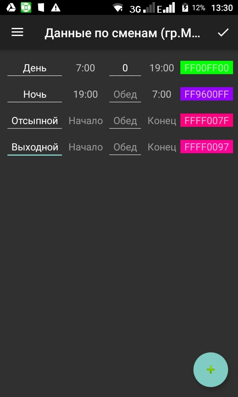 Ночь ночь отсыпной выходной