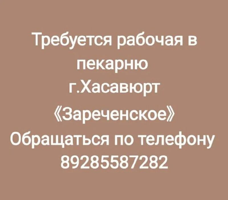 менеджер по продажам картинки. работа телеграм хасавюрт. работа в телеграмме. работа телеграм хасавюрт. ищем менеджера по продажам.