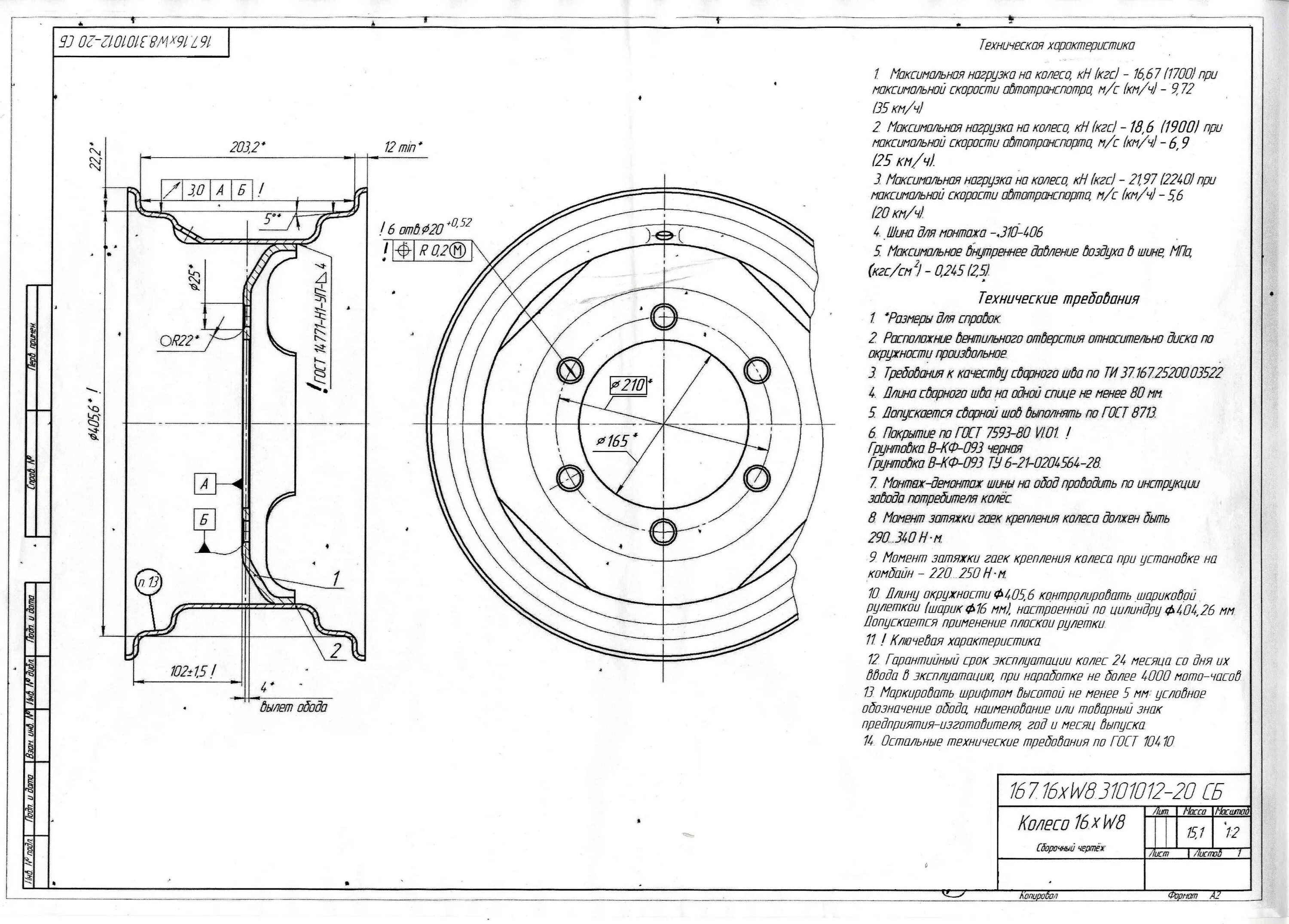 Расположение отверстий ваз. Диск УАЗ r15 чертеж. Чертеж диска колеса ГАЗ 53. Диск колеса ВАЗ 2107 чертеж. Диск штампованный r14 ВАЗ чертеж.