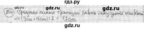 Математика 4 класс учебник номер 241