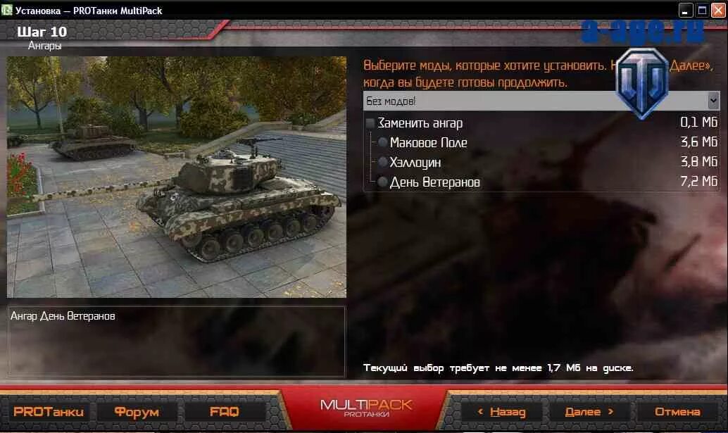 Мод пак мир танков. Моды на ворлд оф танк. Официальные моды про танки. Читерский танк в world of tanks. Командные бои wot.