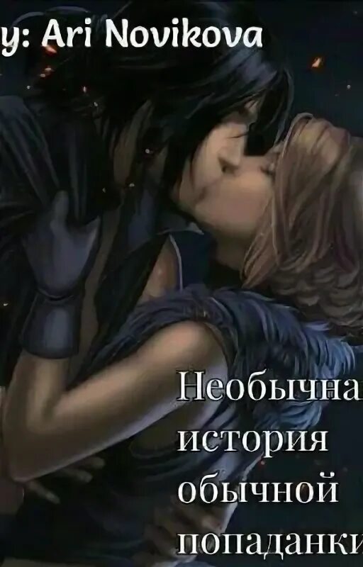 Три стража в мужья для попаданки читать