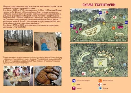 Гнездово карта