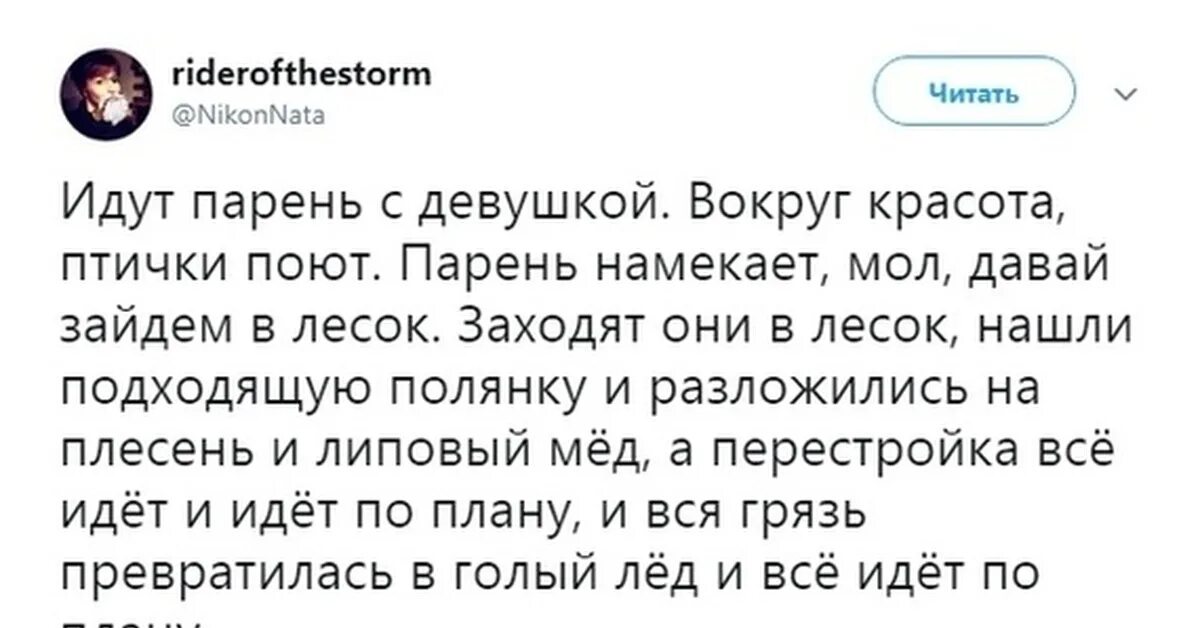 Откуда пошло мужчина. Ленин разложился на плесень и на липовый мед. Разложиться на плесень и липовый мед. Плесень и липовый мед. Ленин на плесень и мед.