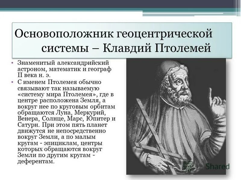основатель системы. основатель системы. психоанализ альфреда адлера кратко. мистицизм философы. основатель системы.