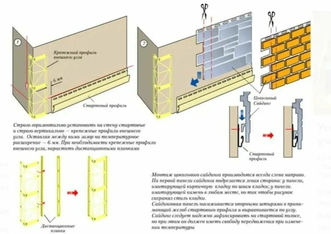 Сайдинг инструкция видео шоп. Схема установки металлического сайдинга. Схема сборки цокольных панелей. Схема монтажа цокольных панелей. Схема крепления цокольных панелей.