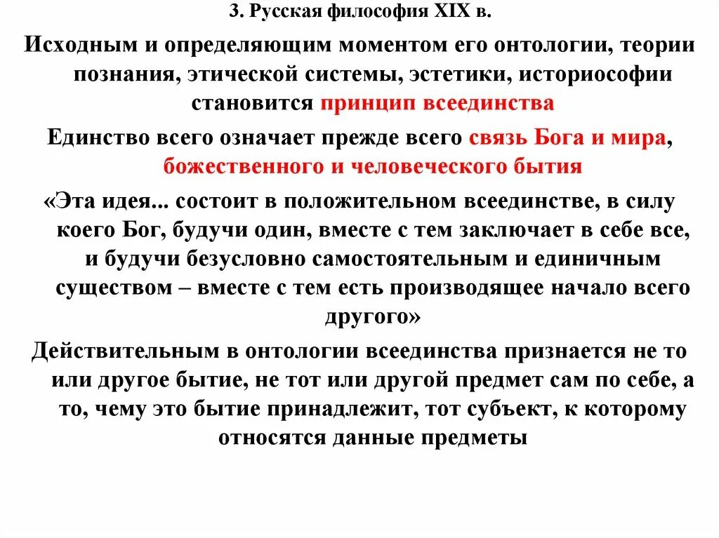 Способы деятельности в обществознании. Фейербах о бытие. Субъект и объект управления. Категории гегеля. Русская философия историософична.