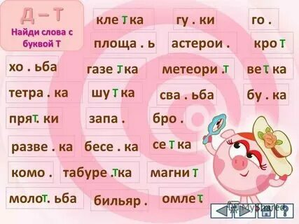 Слова на з 5 букв существительные