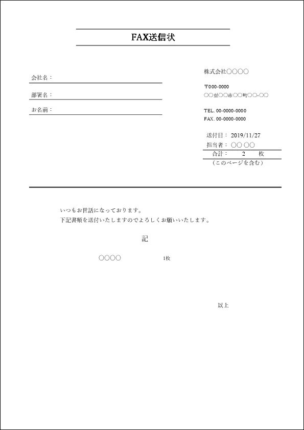 Факс образец. Факс образец документа. Fax это в документах. Факс письма шаблон.