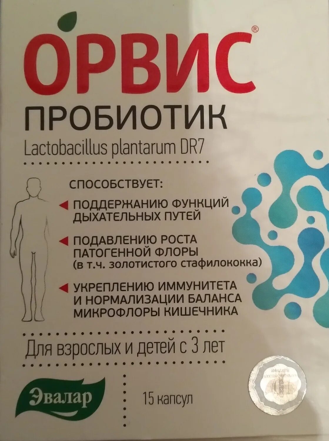 Орвис отзывы врачей. Орвис пробиотик. БАД Эвалар. Антибактериальный БАД. Орвис антисептик Эвалар.