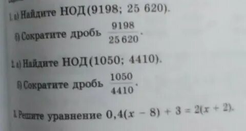 245 m 33 4410 решить