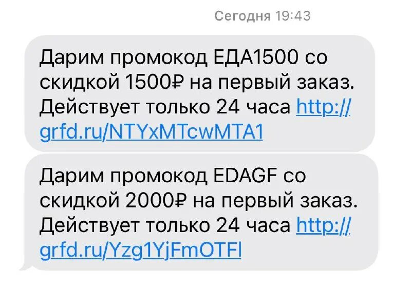 приходят смс с номера 79923486112