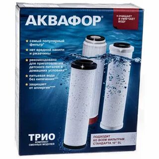 Картриджи фильтра трио