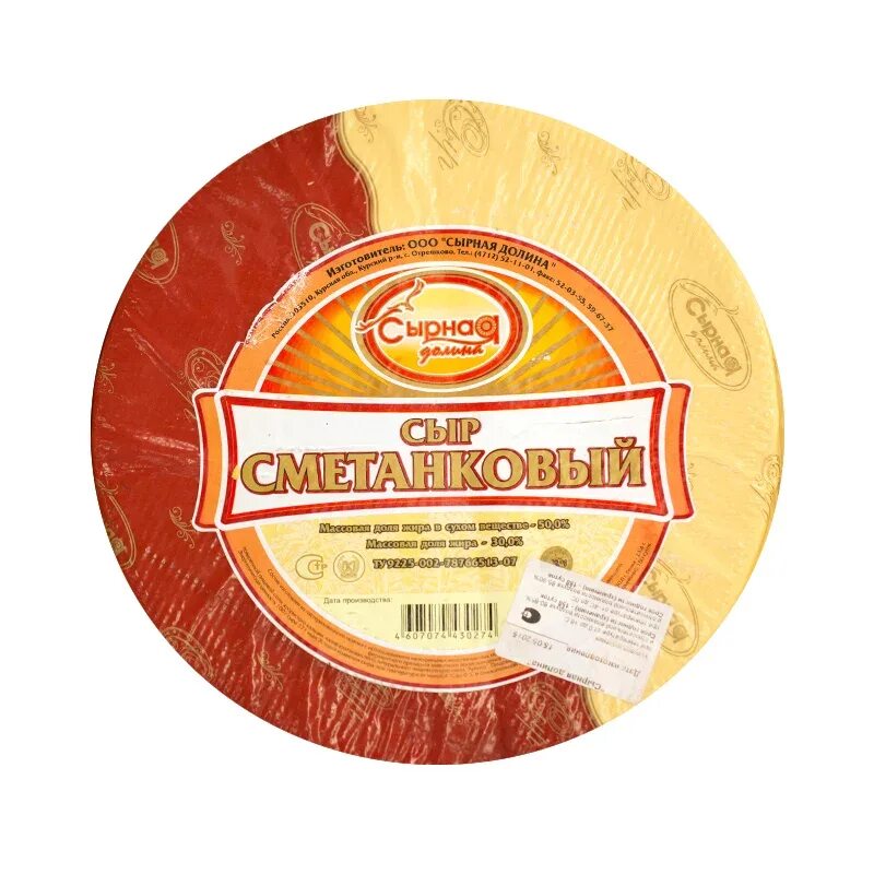 Сыр курский витязь 50% (сырная долина). Сыр монастырский 50% бзмж. Сырная долина. Сыр горный 50% сырная долина. Ооо сырная долина курск.