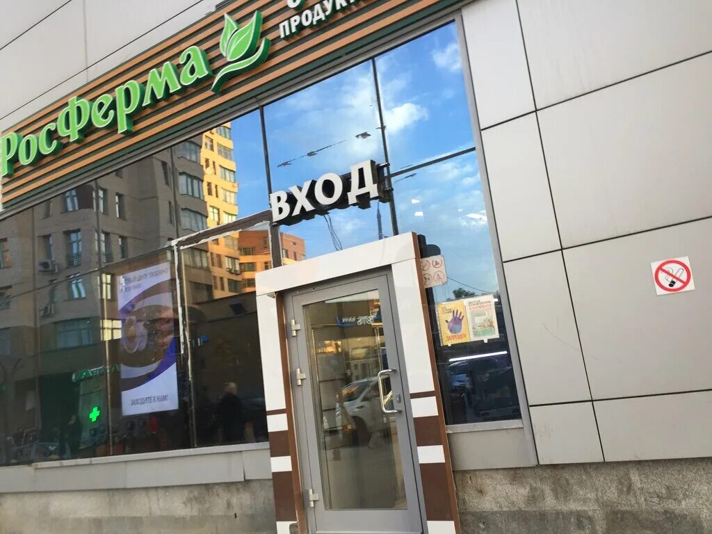 совхозная 39. совхозная 39 тц люблино. совхозная 39. люблино, москва, совхозная улица. совхозная 39.