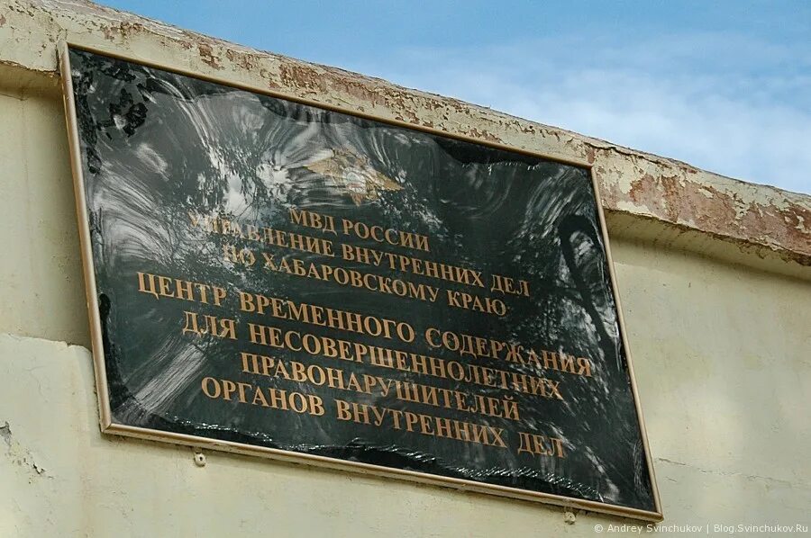 Функции центра временного содержания несовершеннолетних. Порядок помещения в цвснп несовершеннолетних. Центр временной изоляции несовершеннолетних. Возраст помещения в цвснп несовершеннолетних. Центр временной изоляции несовершеннолетних правонарушителей.