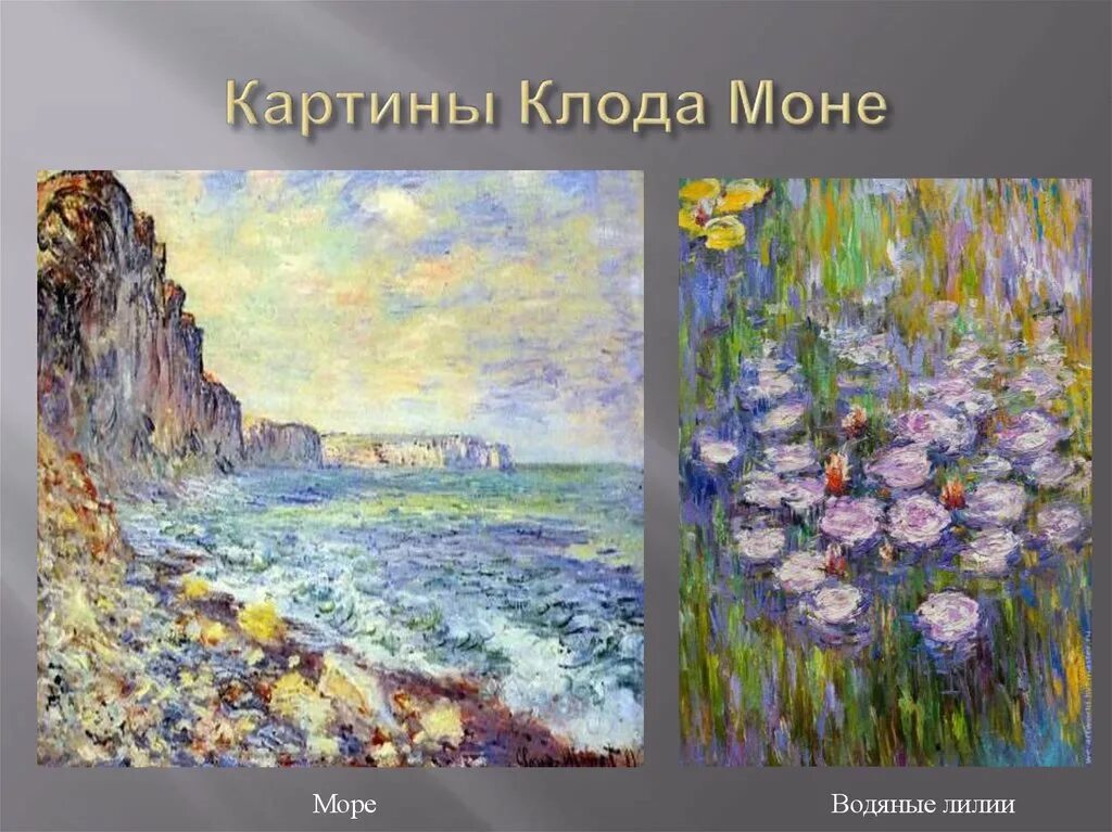 Моне новокузнецкая. Клод моне закат в пурвиле",1882г. Картина ренуара моне в саду. Водяные лилии моне 1920. Моне график работы.