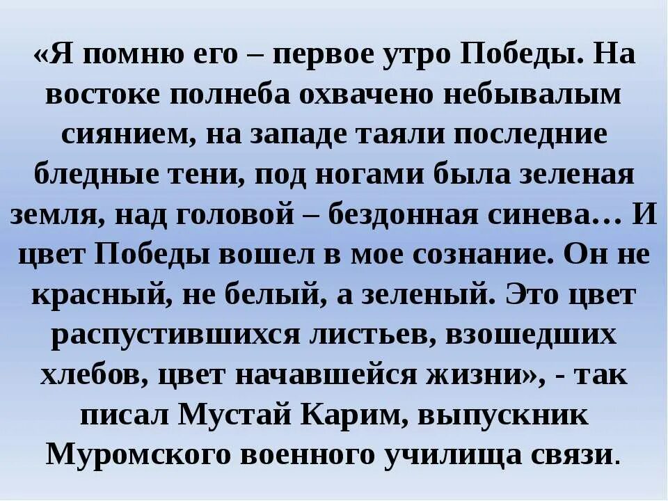 Стих утро Победы. Утро Победы стихотворение. Сурков утро Победы. Анализ стиха утро Победы. Победа утра песня