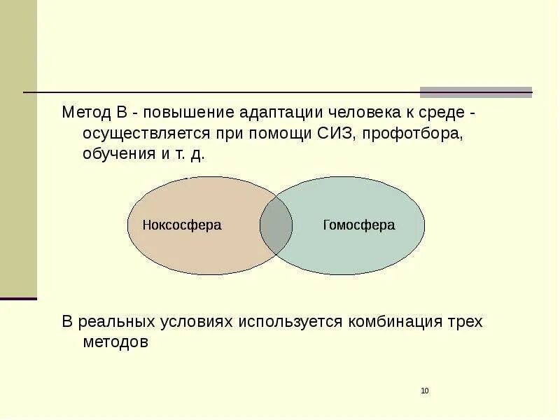 Повышение адаптации. Неспецифические методы увеличения эффективности адаптации. Повышение компетентности родителей по вопросам адаптации детей. Адаптация к повышенной двигательной активности. Способы повышения адаптации.