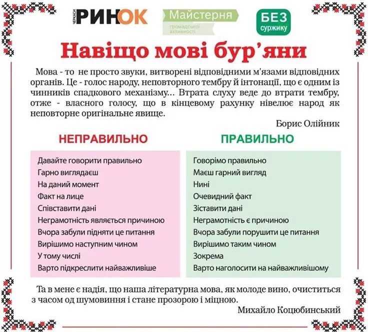 Суржик язык примеры. Суржик язык. Пророссийские регионы украины 2022. Мова суржиком. Мова суржиком.