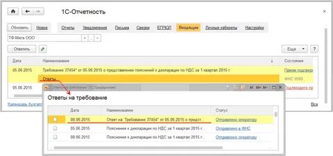 Декларация по ндс в 8.3