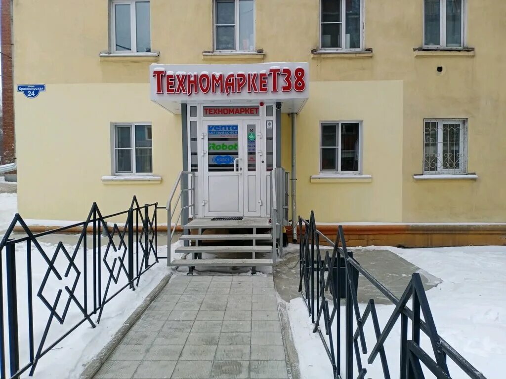 магазины 38 работа. магазин 38 метров в дзержинском каталог товаров. курган, ул. магазины 38 работа. магазин снабженец.