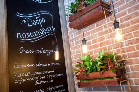 Соседи меню
