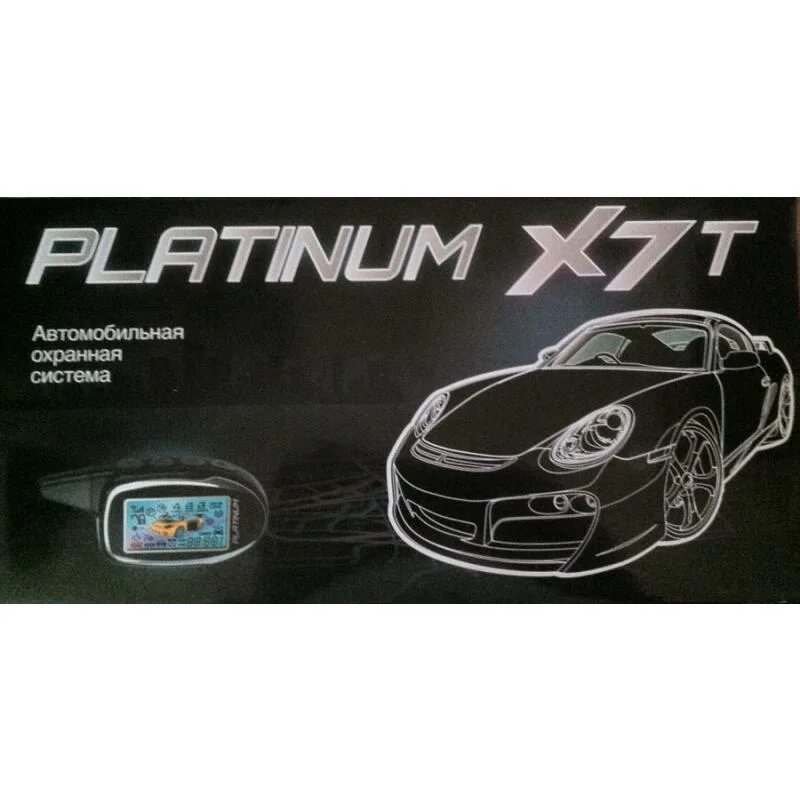 Platinum x. Platinum x. Platinum x. Platinum medicine what is it. Инструкция к сигнализации платинум х7.