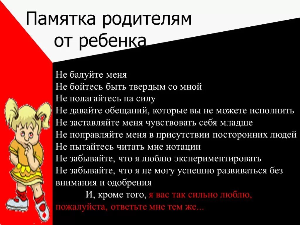 Родительские собрания профилактика вредных привычек