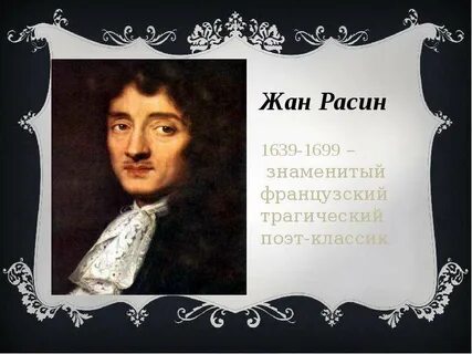 Известные французские произведения