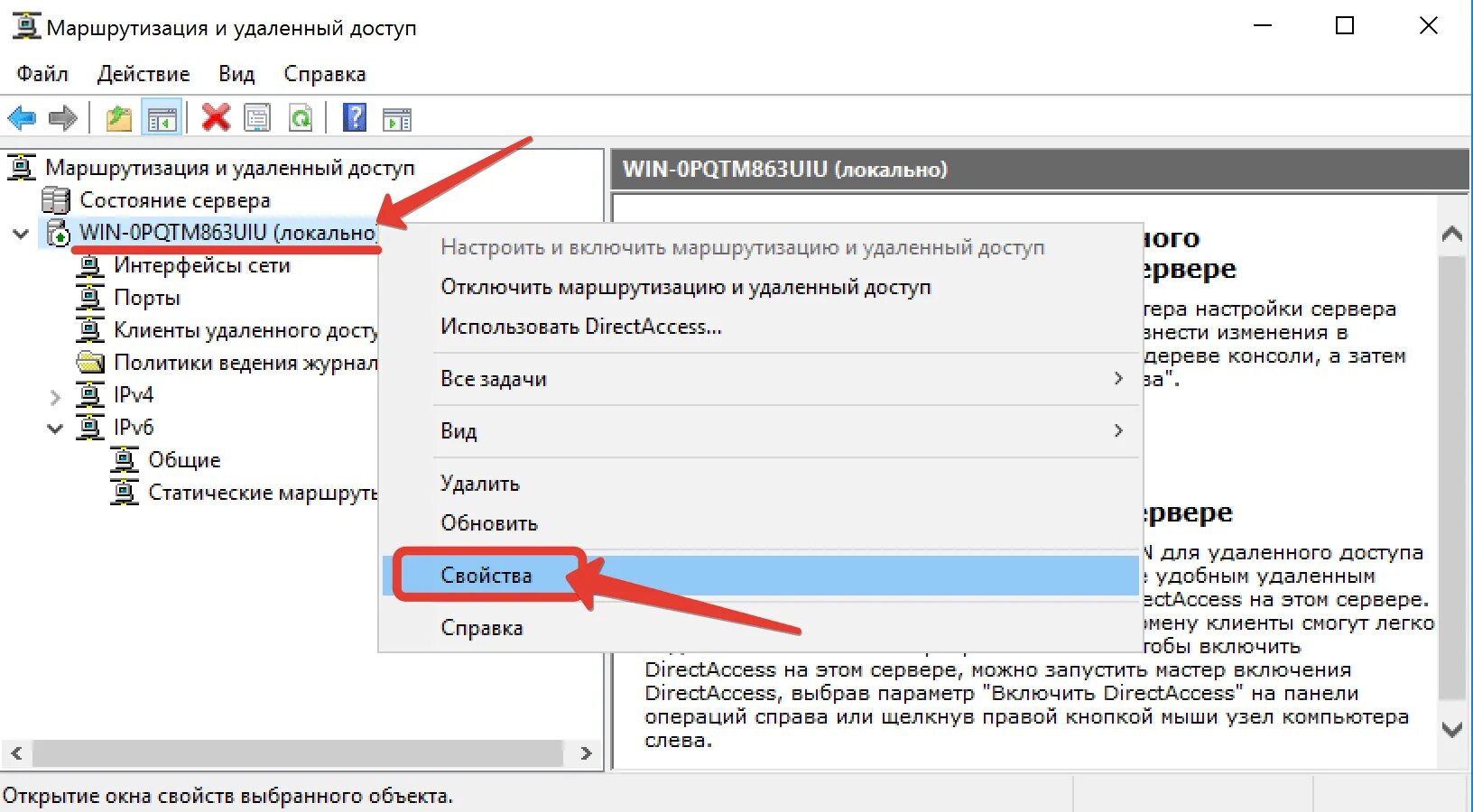 Как поднять сервер на windows. Как поднять сервер на windows