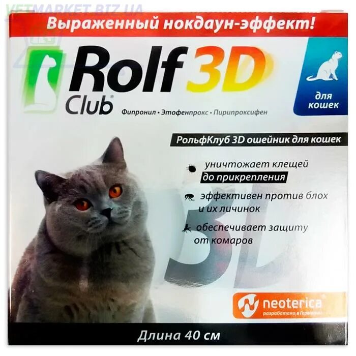 Ошейник от клещей для кошек рольф 3д. Ошейник rolf club 3d для кошек. рольф клаб (rolf club) 3d ошейник от клещей и блох для кошек 40см. rolf club 3d ошейник (фипронил) для кошек. rolf club 3d - ошейник от клещей и блох для кошек..