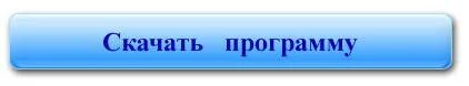 Кнопки для программы. Программная кнопка это. Кнопка загрузить. Кнопка загрузить в программу. Программа button