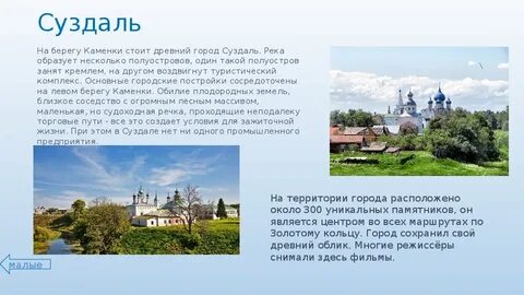 Суздаль происхождение названия