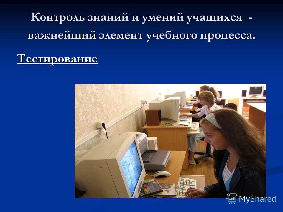 Требования к уровню подготовки учащихся. Порядок назначения на должность. Требования к сотрудникам. Контроль знаний должен быть. Контроль знаний должен быть.