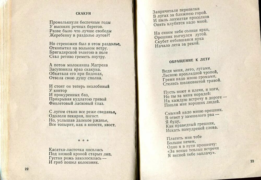 Глинка солдатская песнь читать. Текст песни над полями необъятными. Текст п5ести над полями не объятными. Текст песни над полями необъятными над речными перекатами. Песня над полями необъятными над речными.