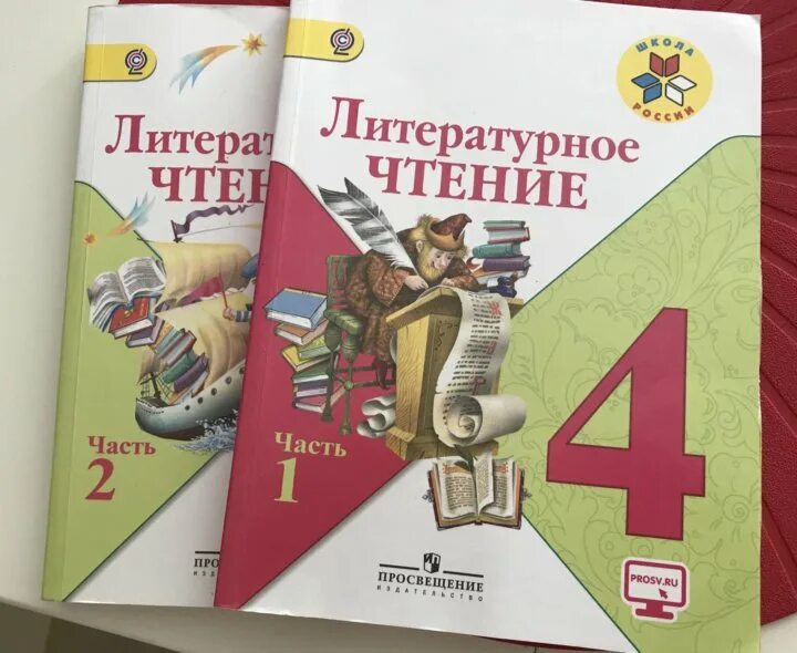 Учебники школа России 4 кла. Школа России ученики 4 класс. Книги в 4 классе школа России. Учебники за 4 класс школа России. Учебник школа россии pdf