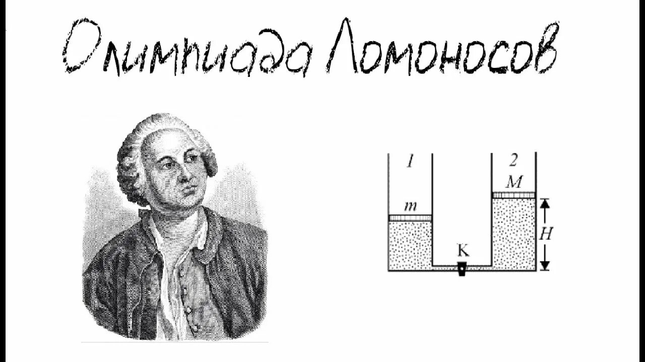 Мош по физике 7 класс 2023. Олимпиадные задания по физике 7 класс. Мош по физике 7 класс 2023. Мош по физике 7 класс 2023. Мош по физике 7 класс 2023.