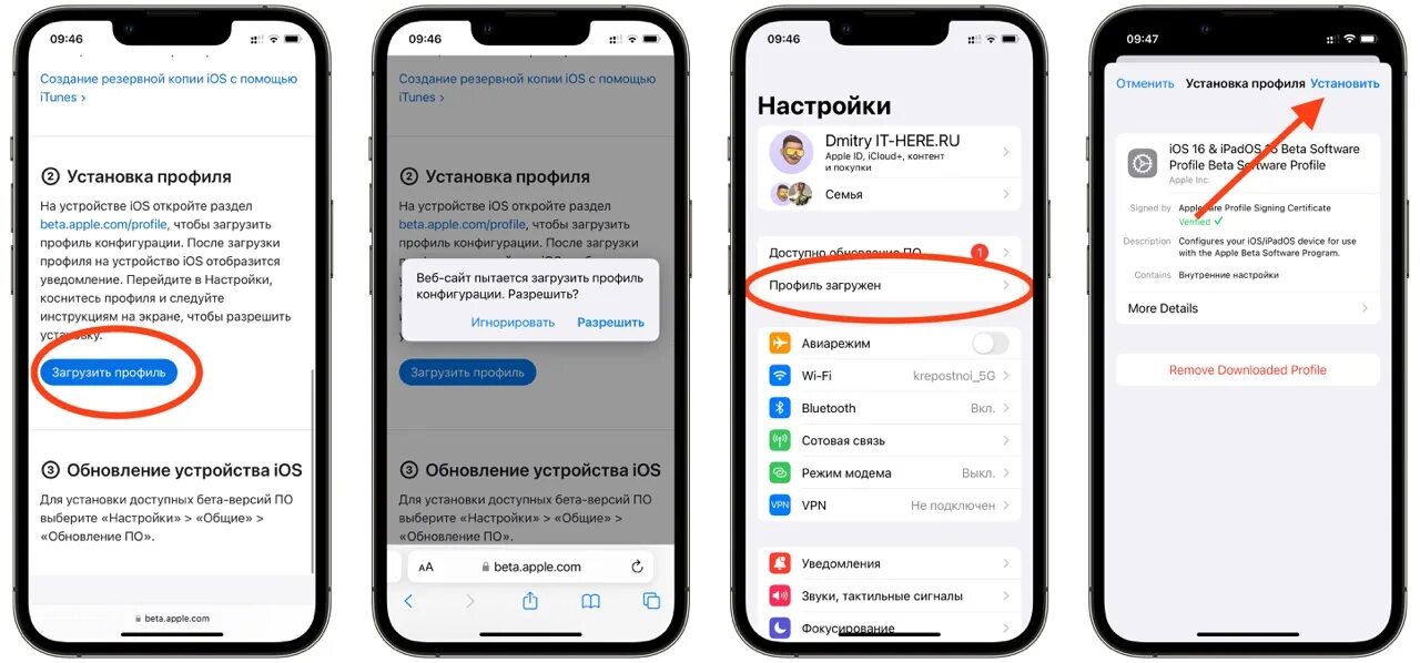 Настройки разработчика айфон. Как установить IOS 16. Режим разработчика айфон. Настройки разработчика на айфоне. Обновление IOS 16.5.