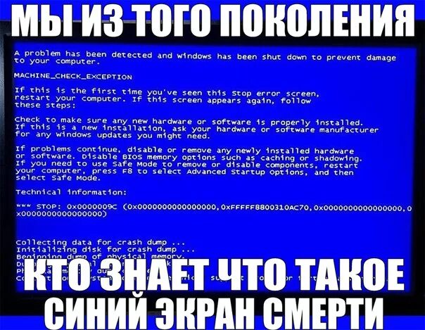 Краш ПК синий экран. Синий экран краш дамп что это. Биос экран смерти. Экран смерти видеокарты.