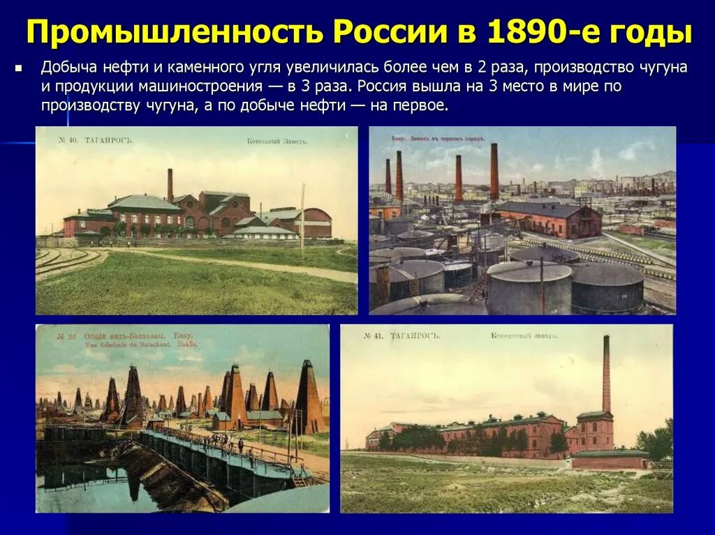 Промышленность России. Промышленность 1880-1890 России. Россия 1880-1890гг. 1890 Год Россия. Россия в 1880 1890 е годы